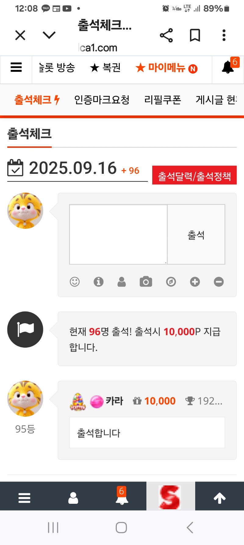 출석하세요