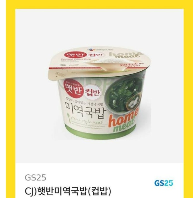 생일포와 미역국 감사합니다~ㅎ