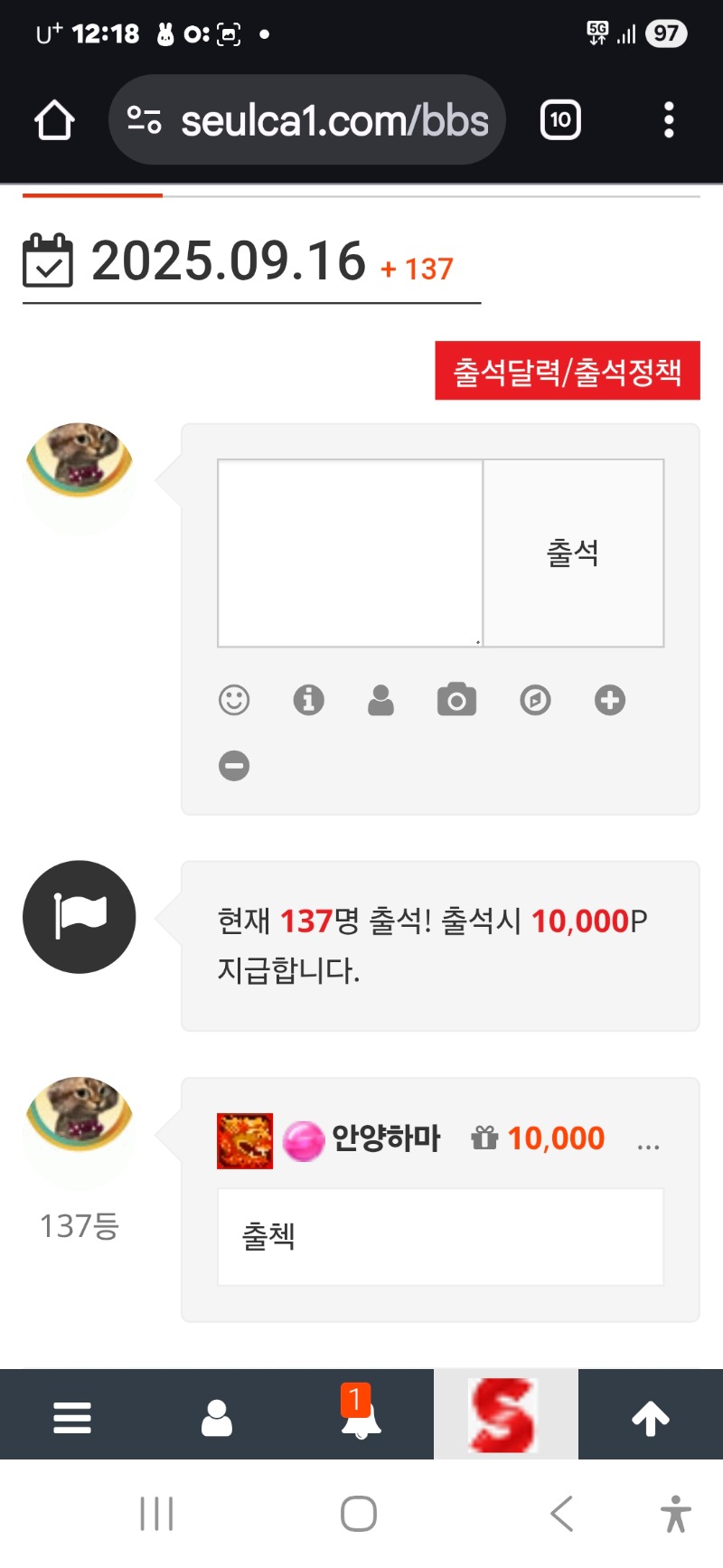 출석인증