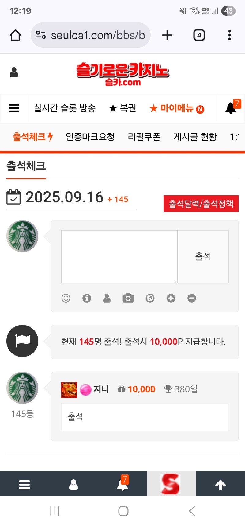 출첵