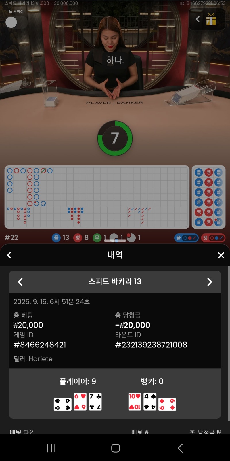 시안 프라그바카라 1번패