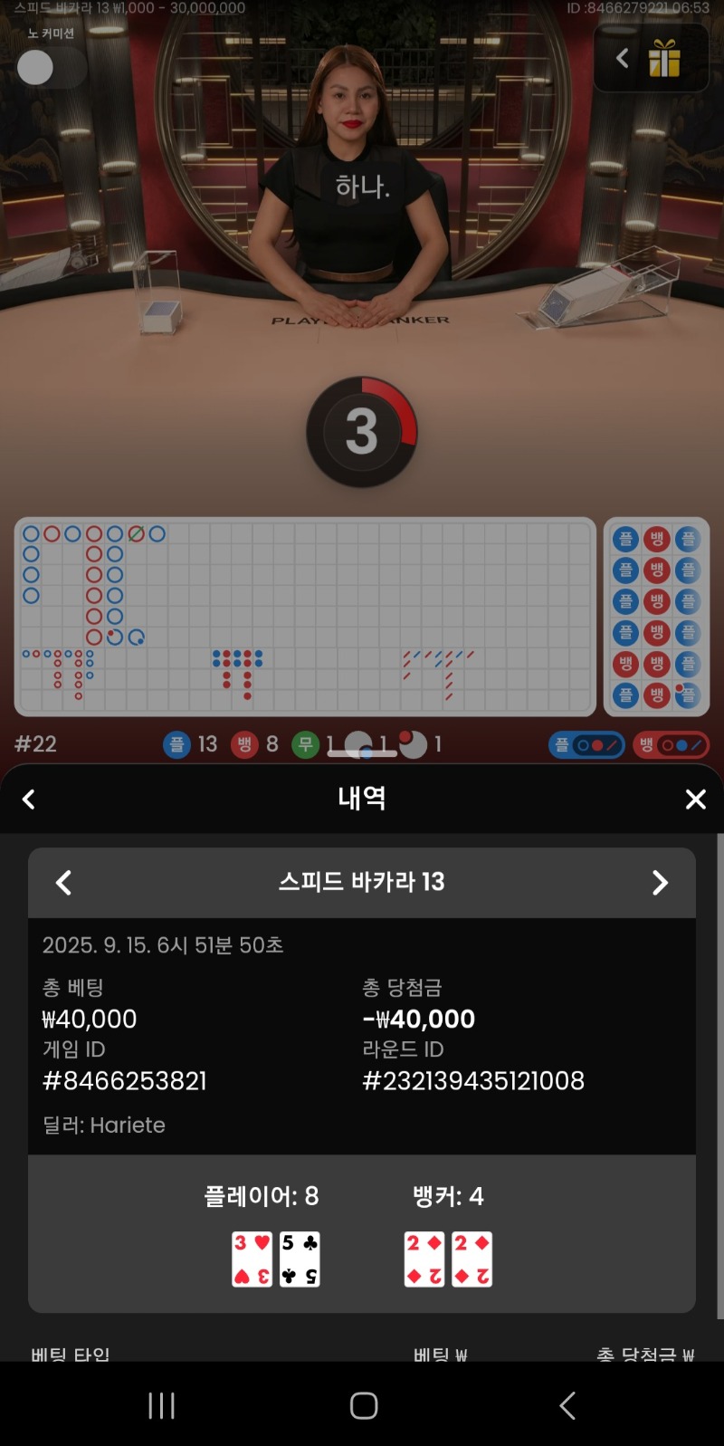 시안 프라그바카라 2번패