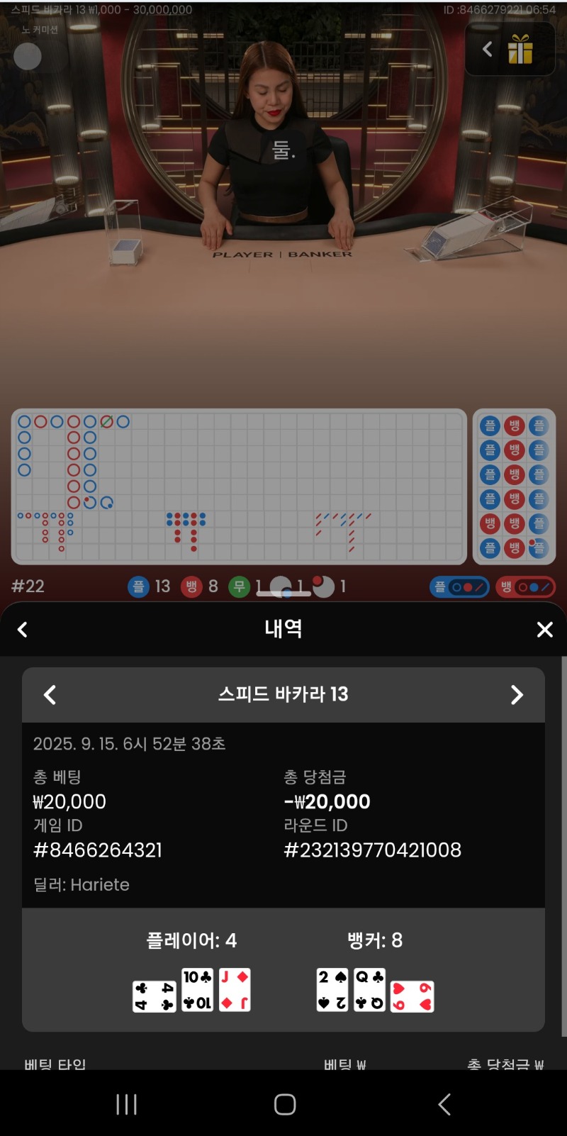 시안 프라그바카라 3번패
