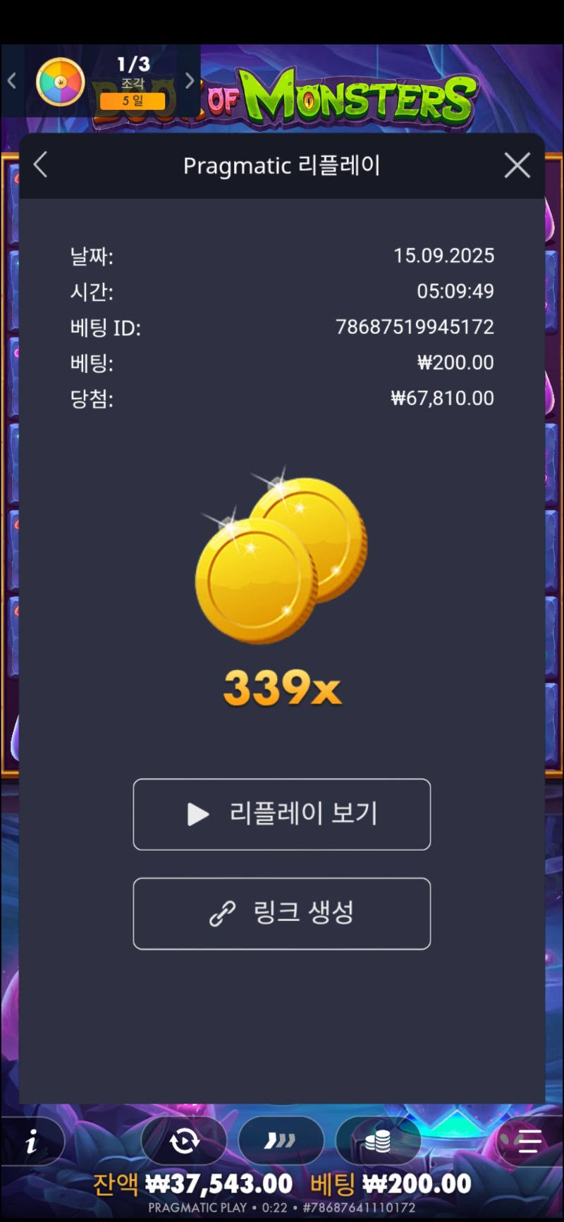 북몬339배