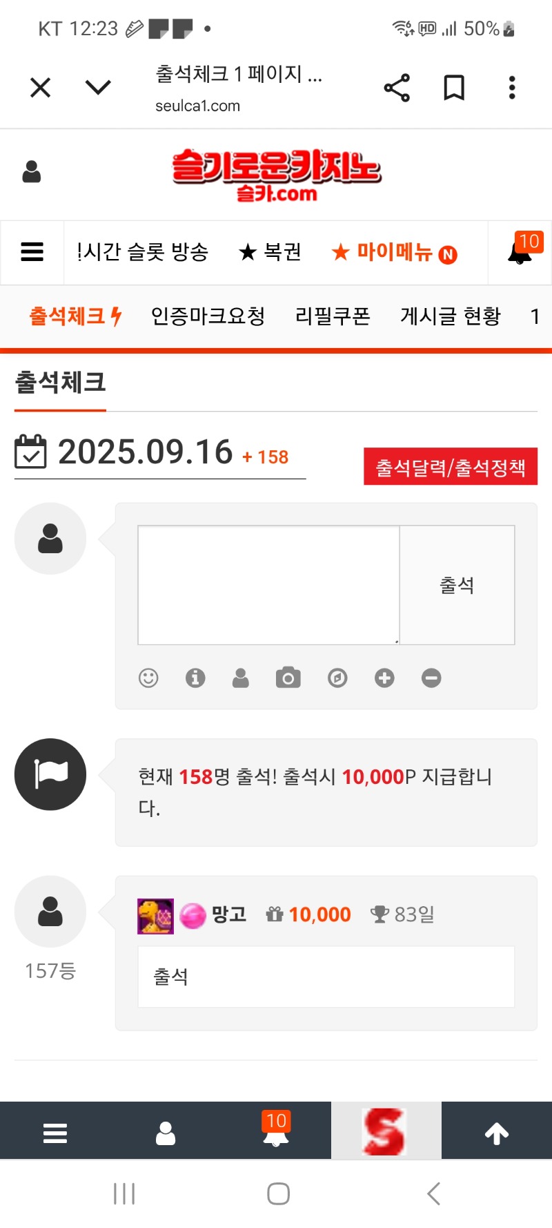 출석합니다