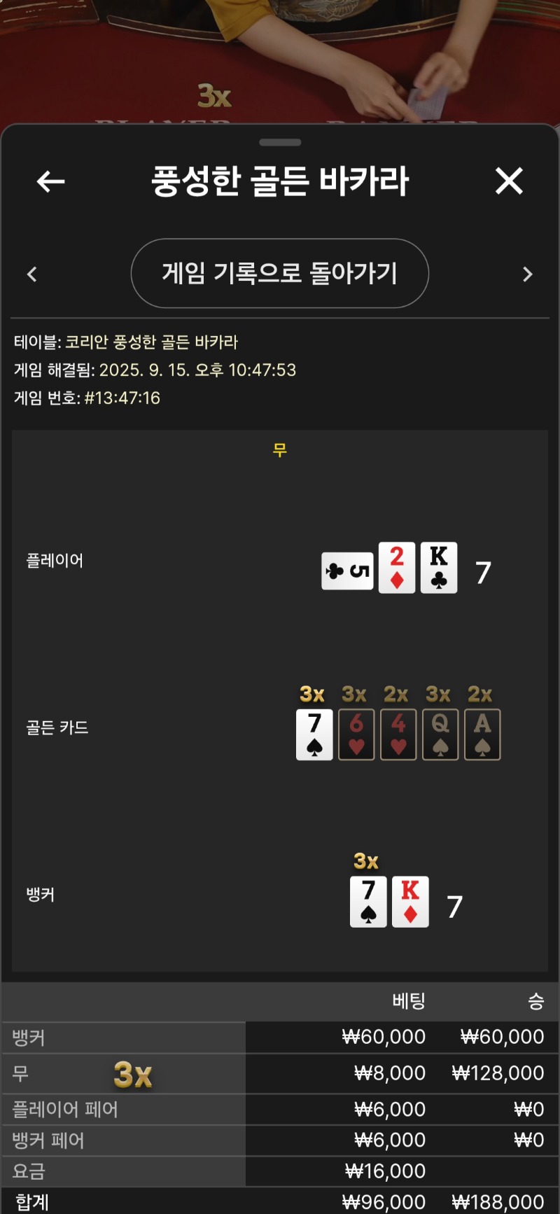풍바승