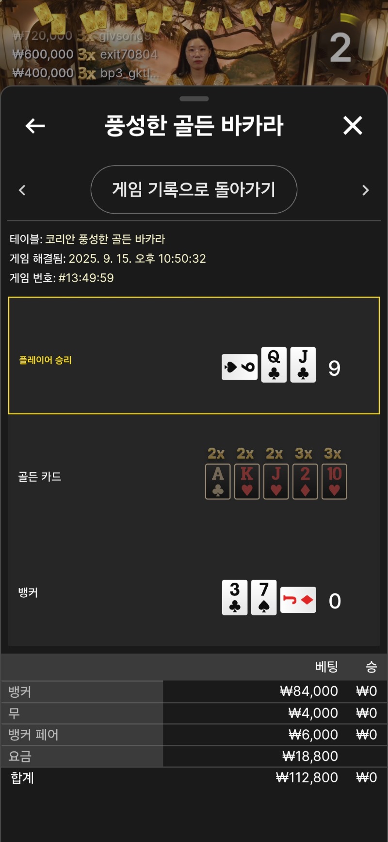 풍바패