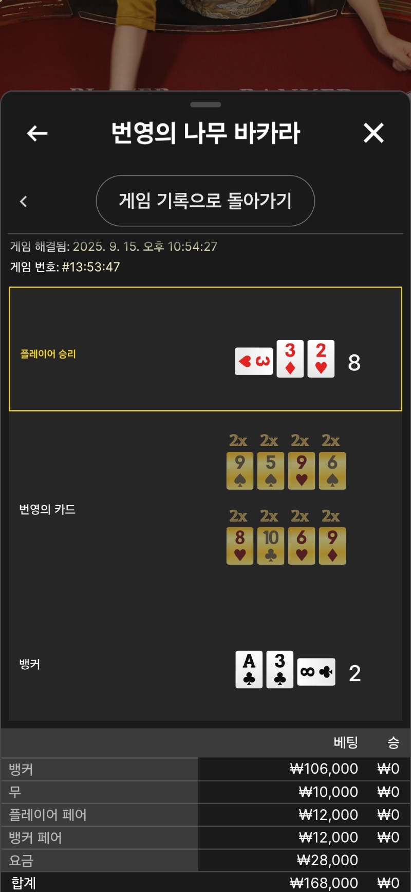 번영패