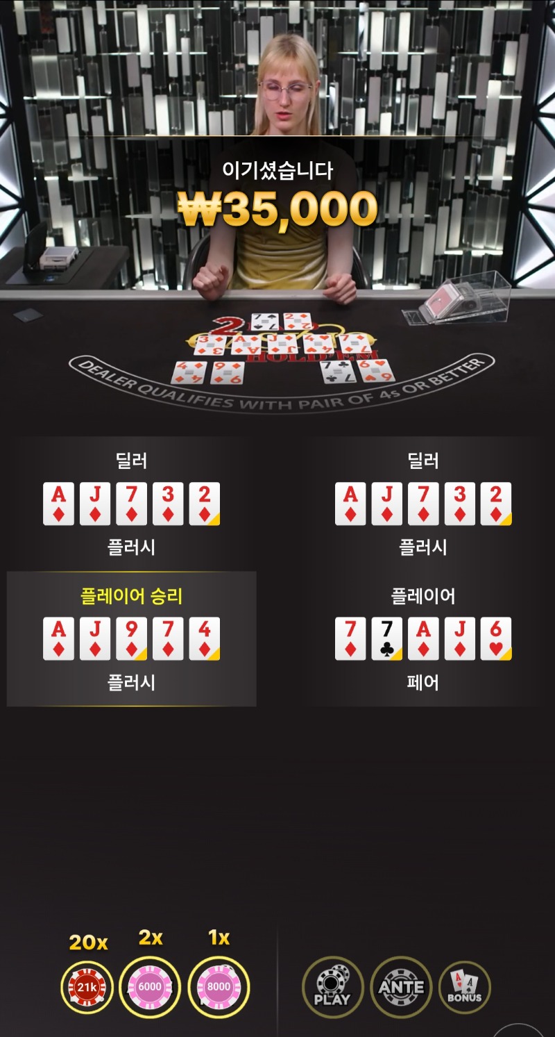 홀덤 플러쉬 승