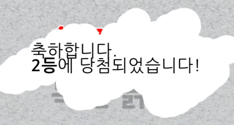 일복2등 웬일이야..
