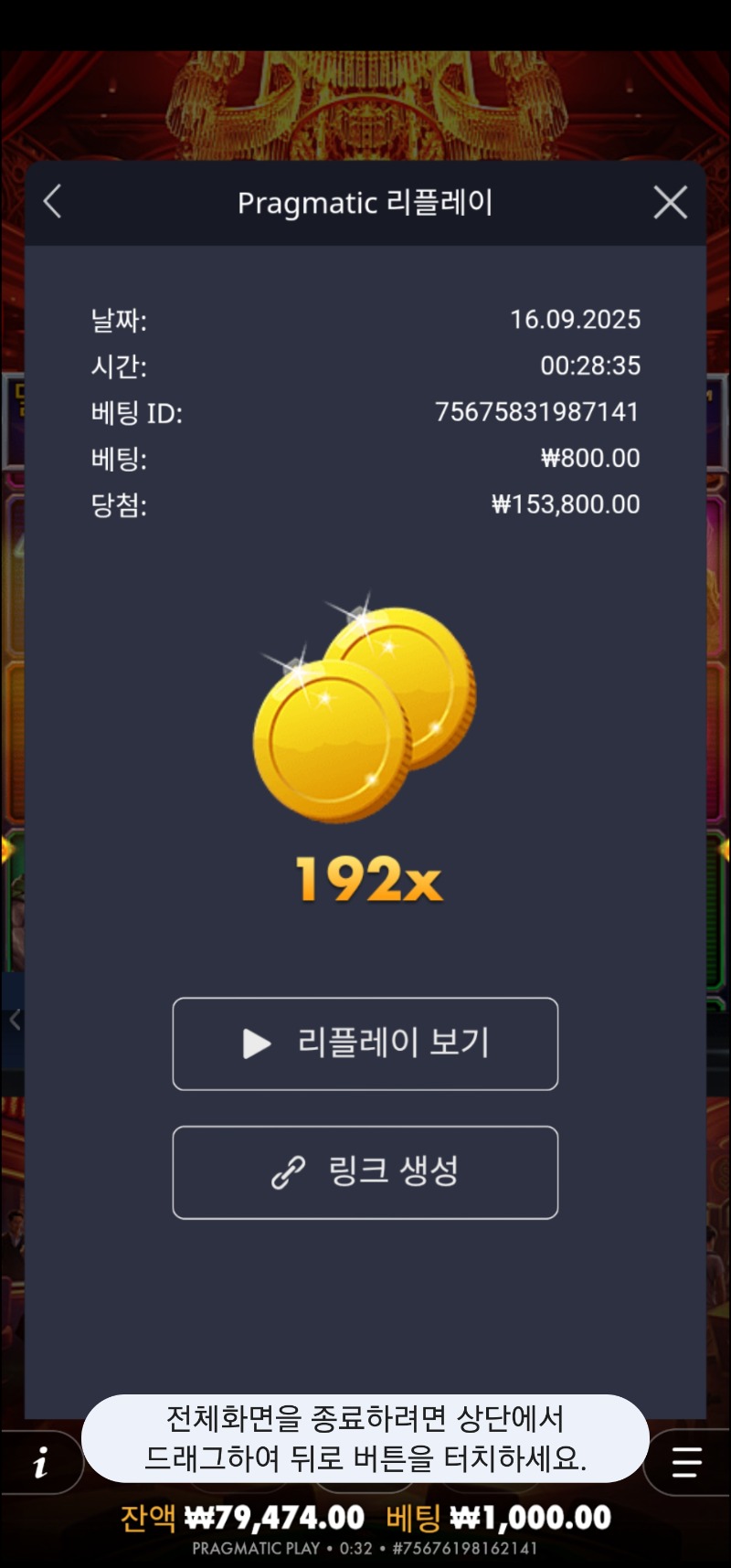 카지노헤이스트 192배