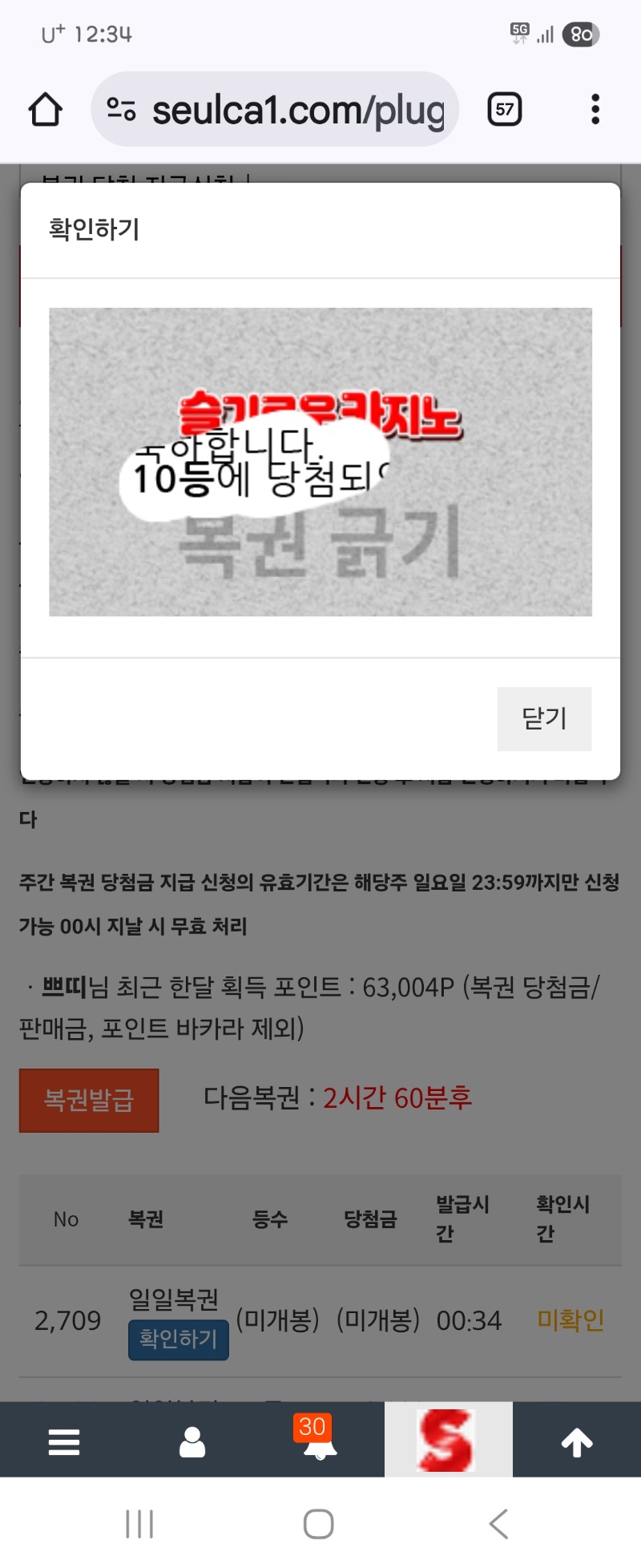 일보기 10등