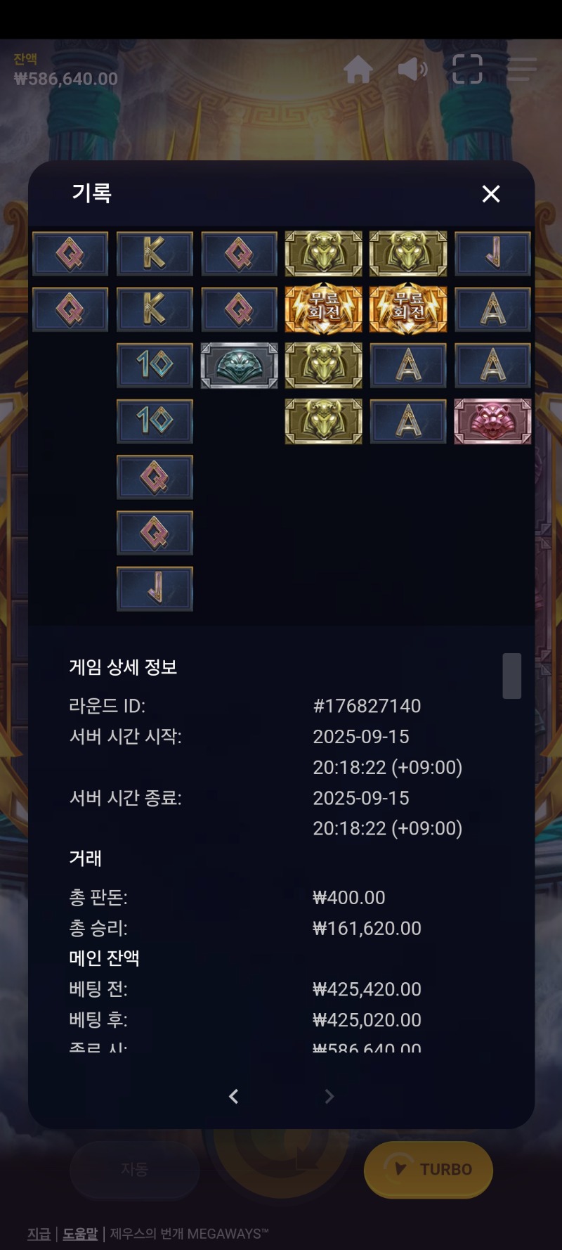 레드타이거 제우스래트닝메가 404배