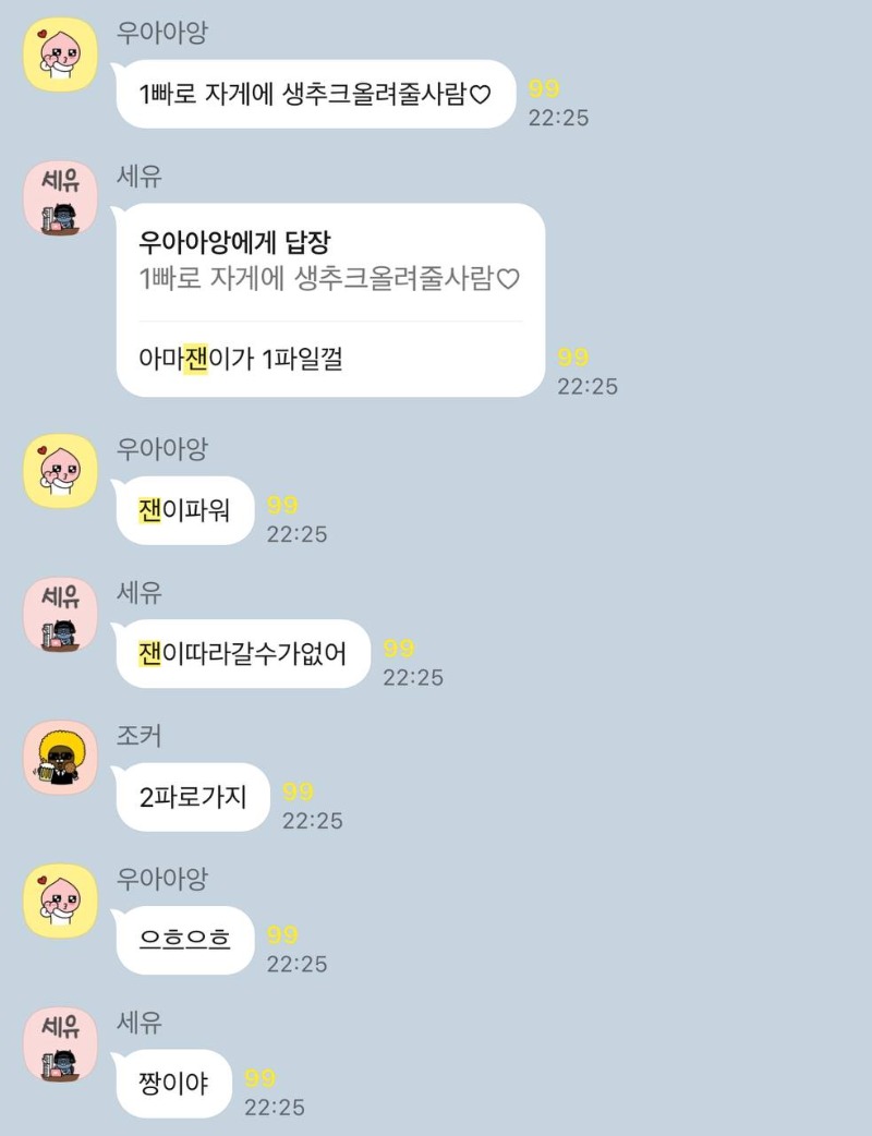 ❤️ 우리 우앙이 생일 축하해 ❤️