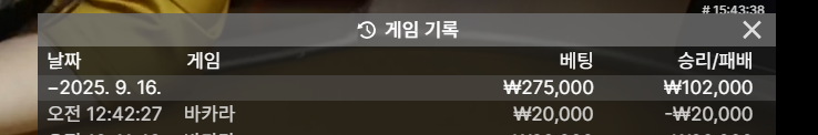 바카라 오늘은 수익 출발 중!