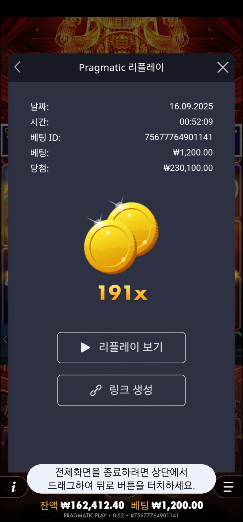 카지노헤이스트 191배