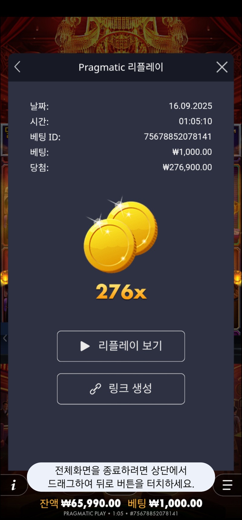 카지노헤이스트 276배