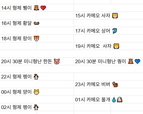 [9월16일] 금일 방송 스케줄입니다
