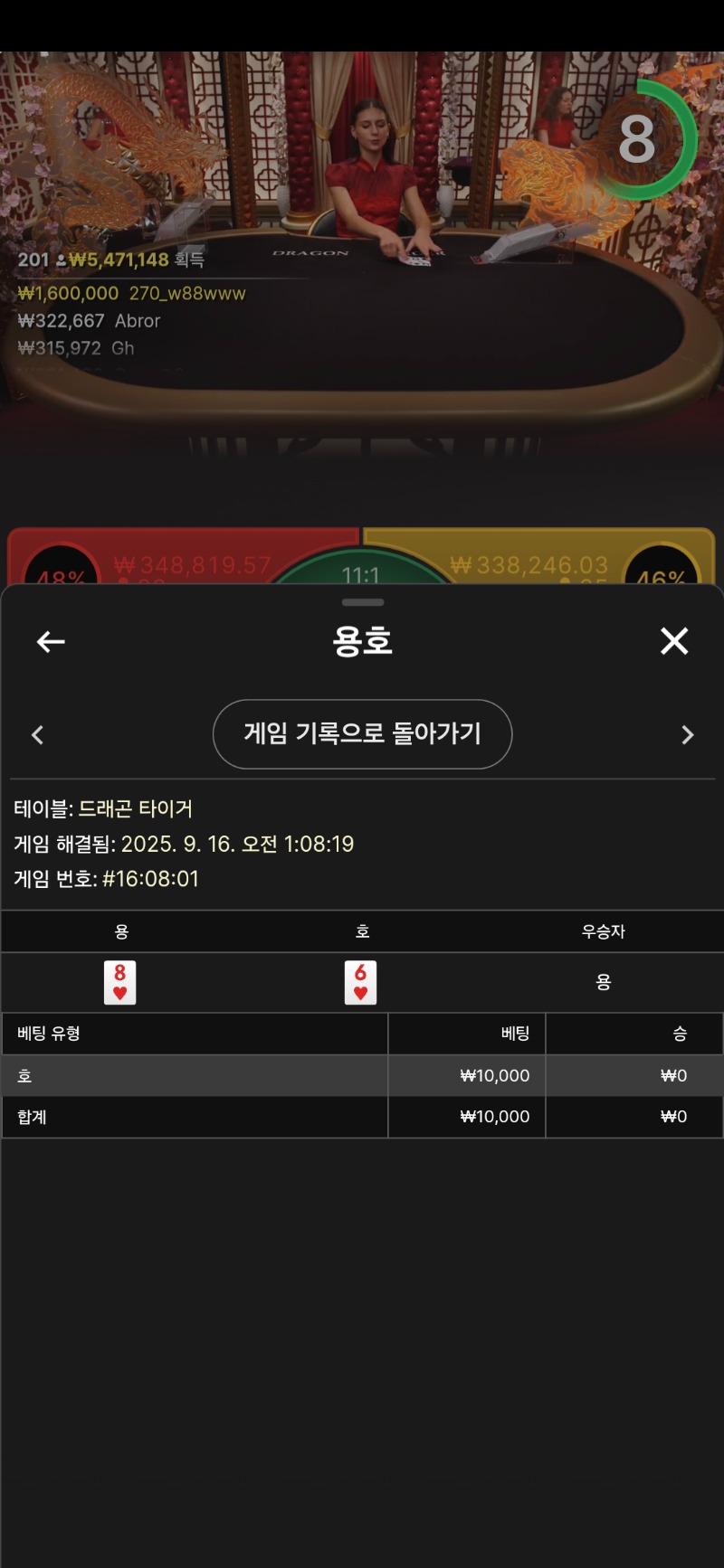 용호2