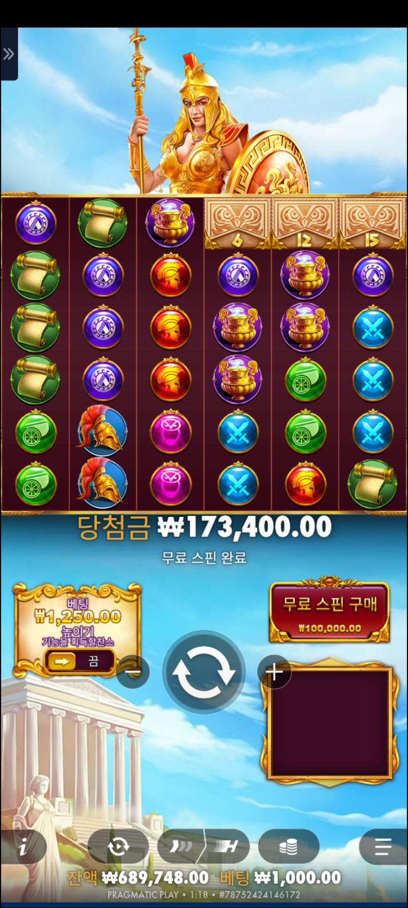 아테나1000ㆍ173배(리플X)
