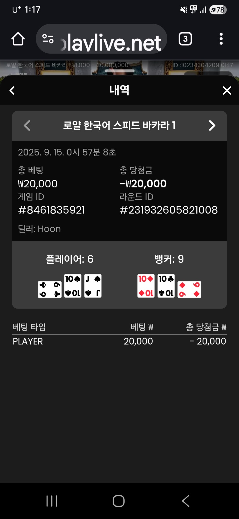 바카라 디짐