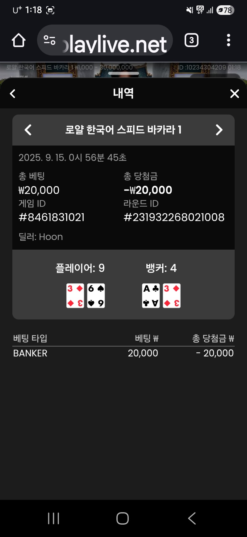 바카라 또디짐
