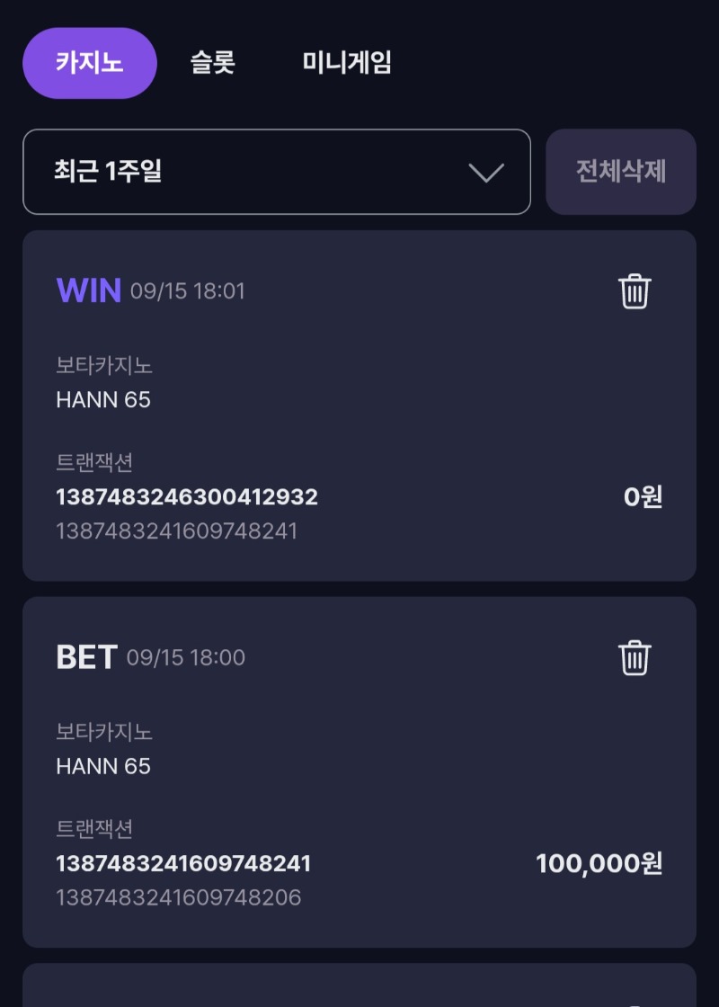 보타카지노 바카라 패