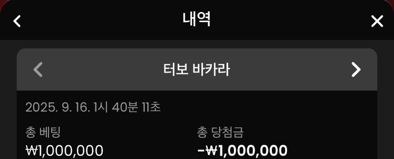 바카라 석체크