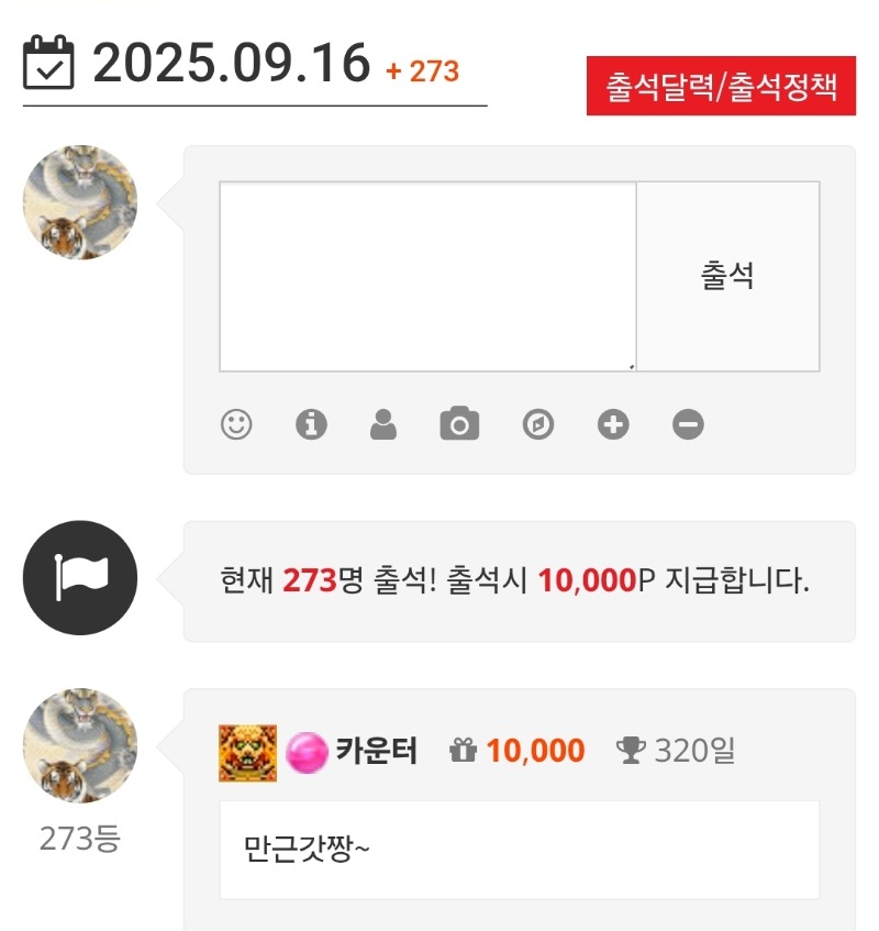 출석^^