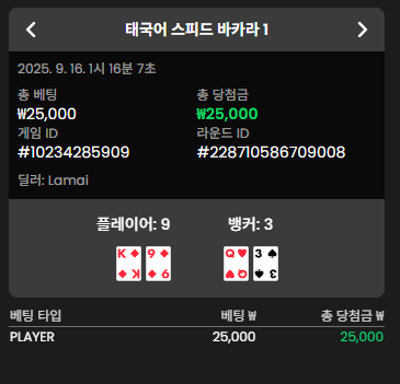 바카라1