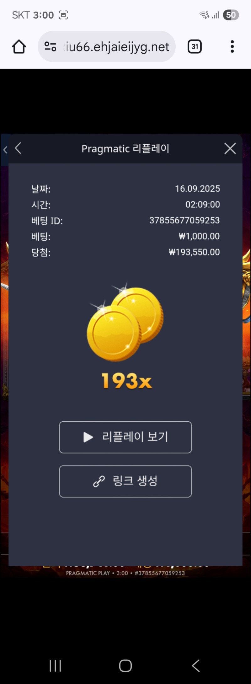 레전드 193배