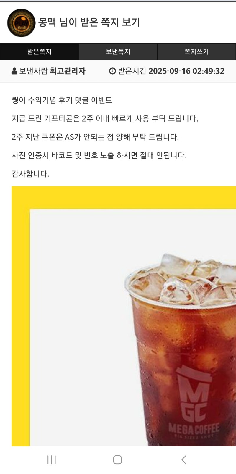 퀑이수익기념 시원한커피~♡