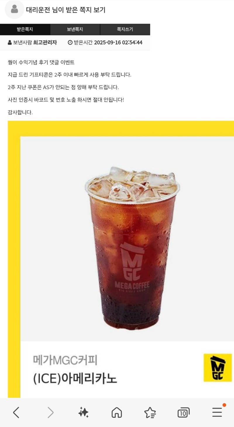 퀑이 수익기념 커피♡♡
