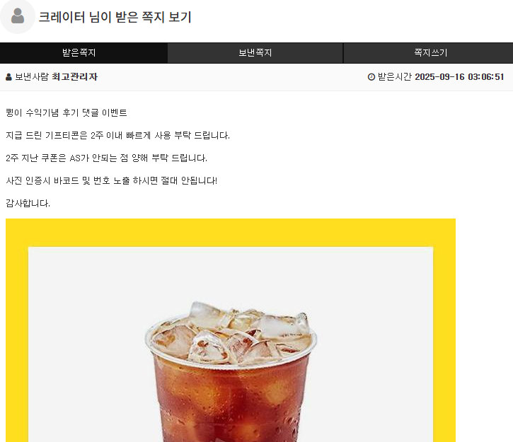 퀑이 수익기념 커피 ㅅㅅㅅㅅ