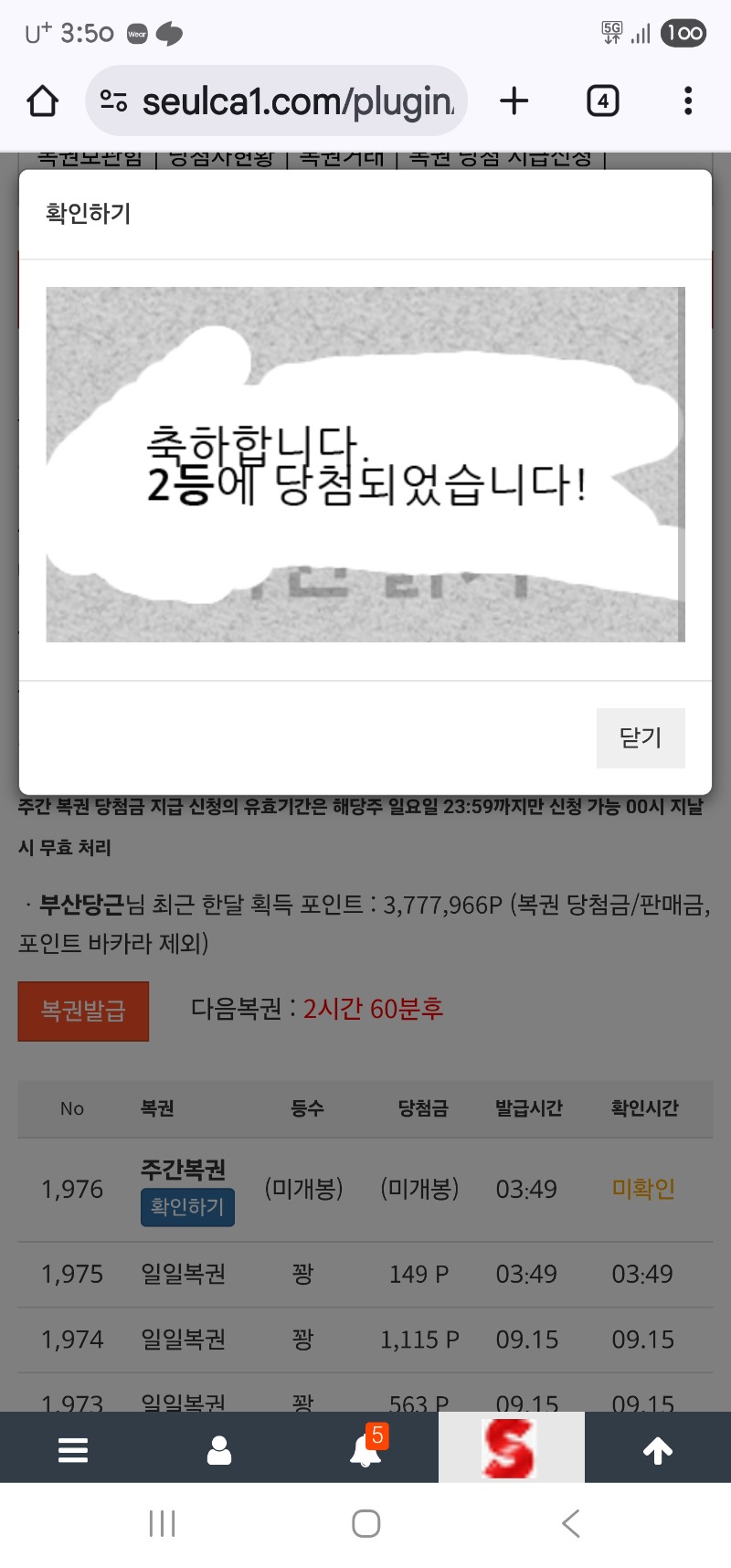 주복2등 감사합니다
