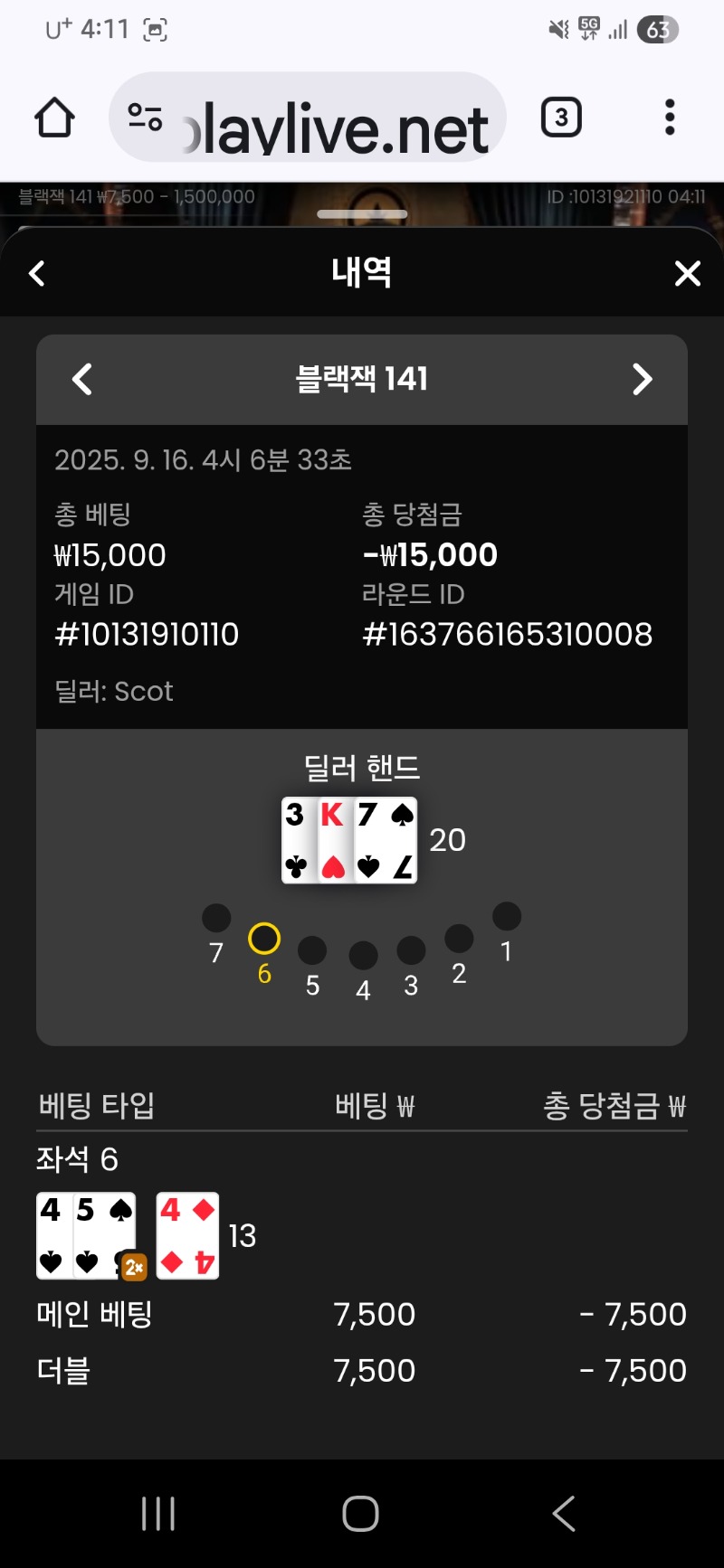 블랙잭 따브르  디짐