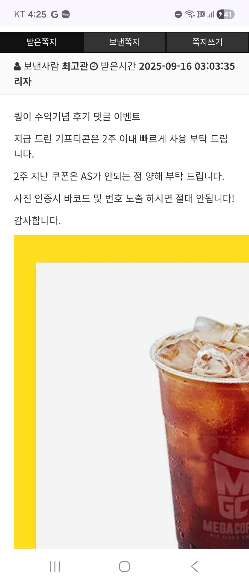 퀑이님 커피 잘마실게요