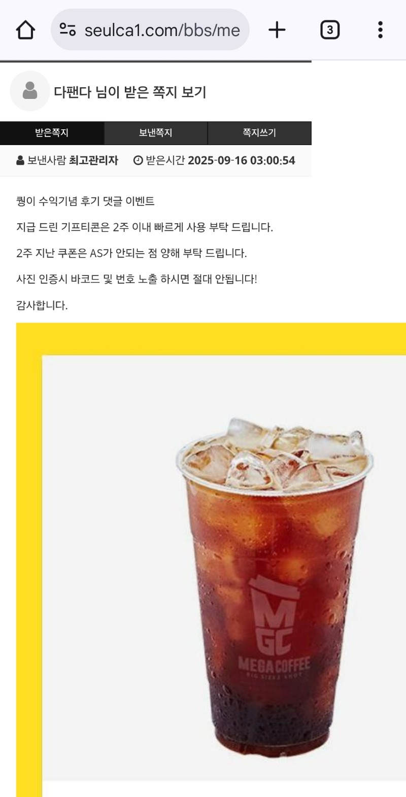 퀑이수익기념커피