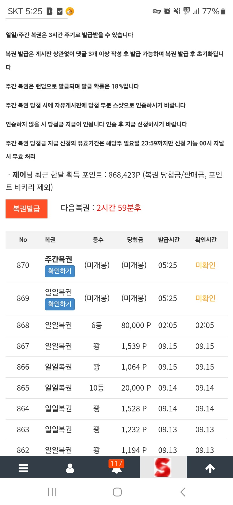 쌍복 왔네요
