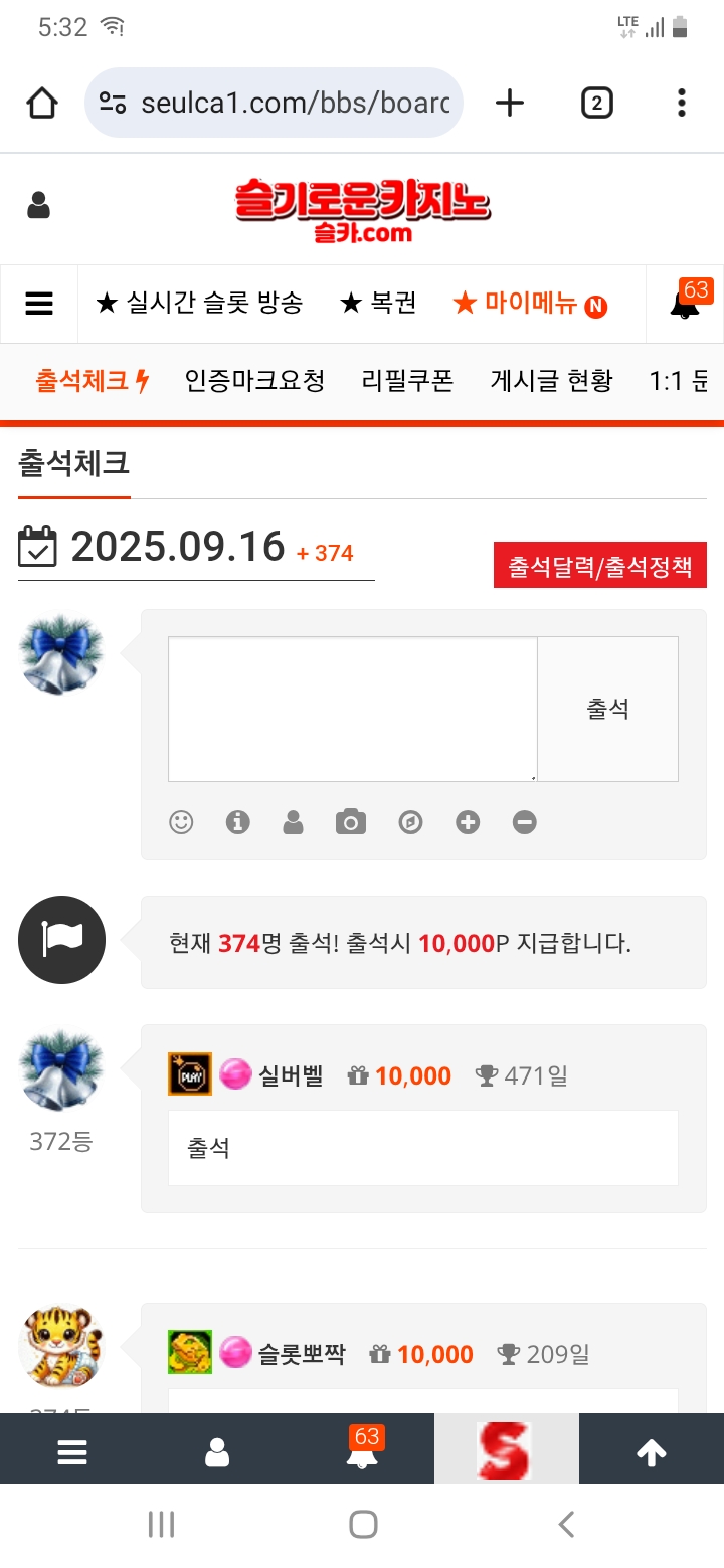 출석을 생활화합시당