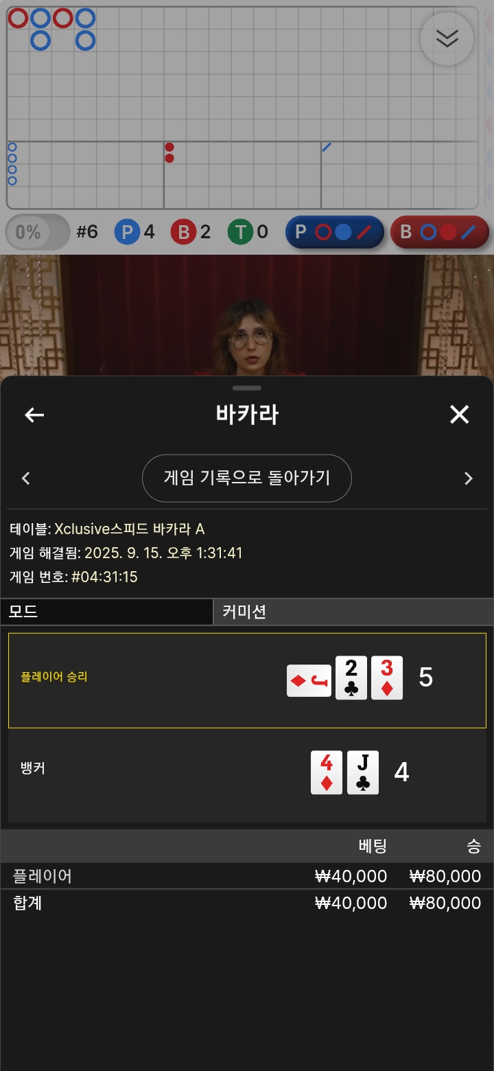 바카라1승