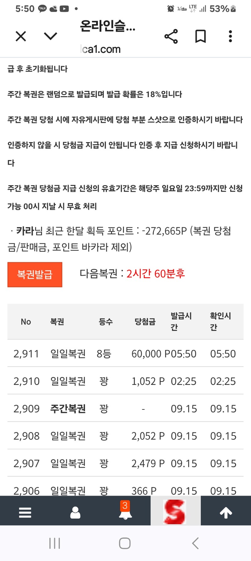 8등당첨~~
