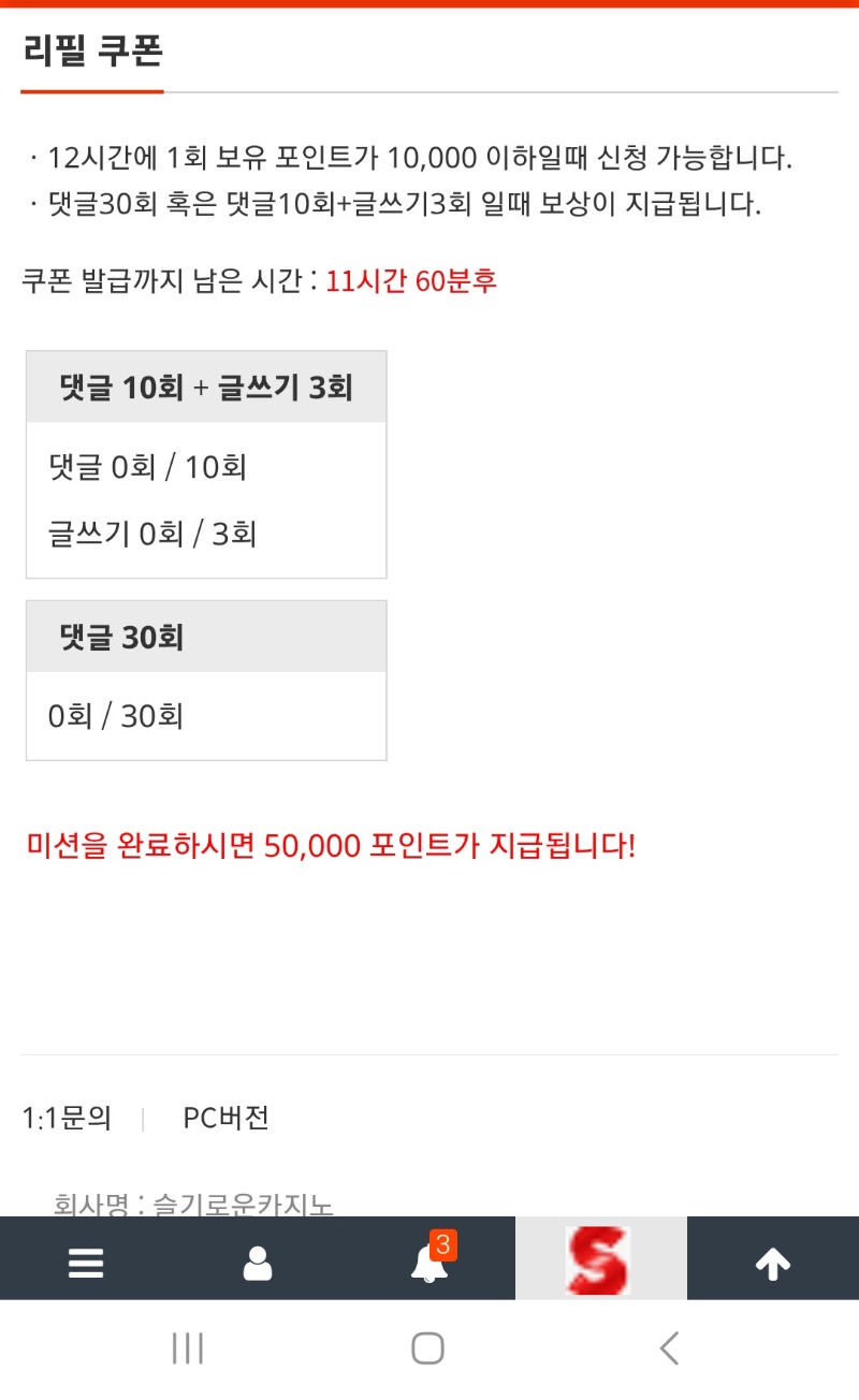 리필이요 티비나봐야지