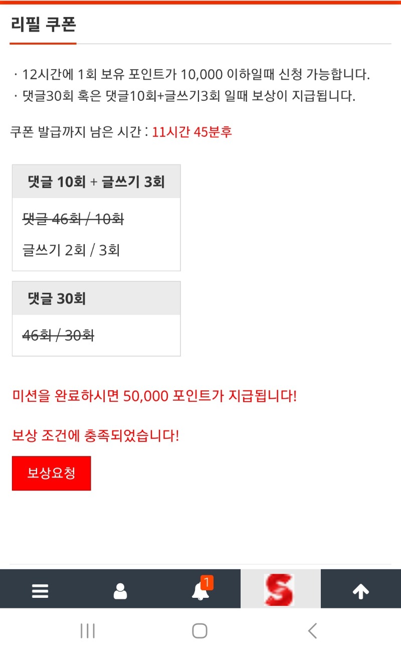리필보상주시구요~