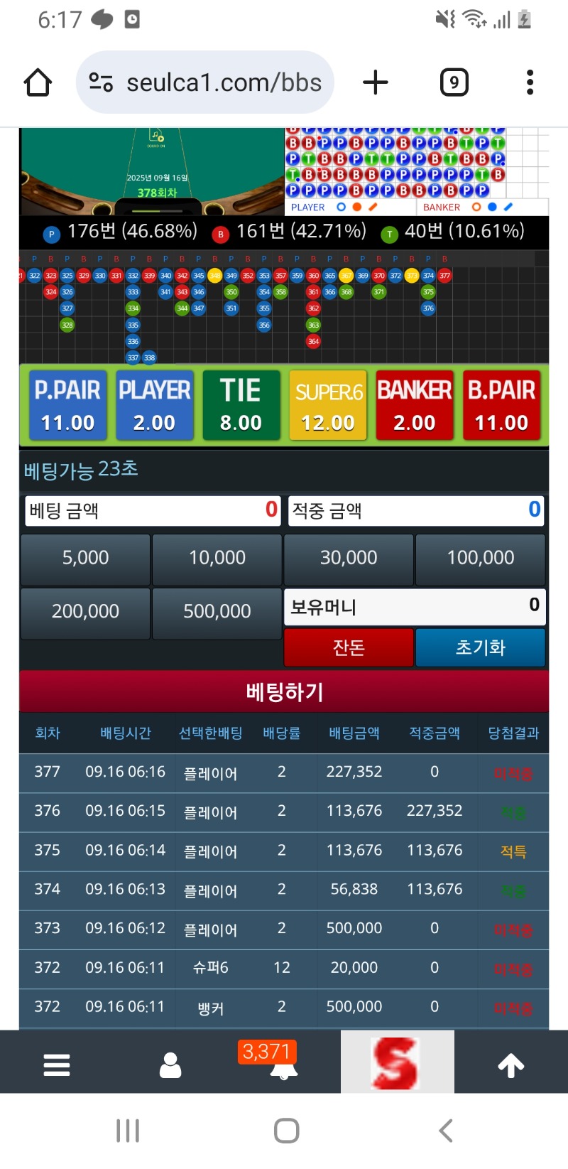슬카라
