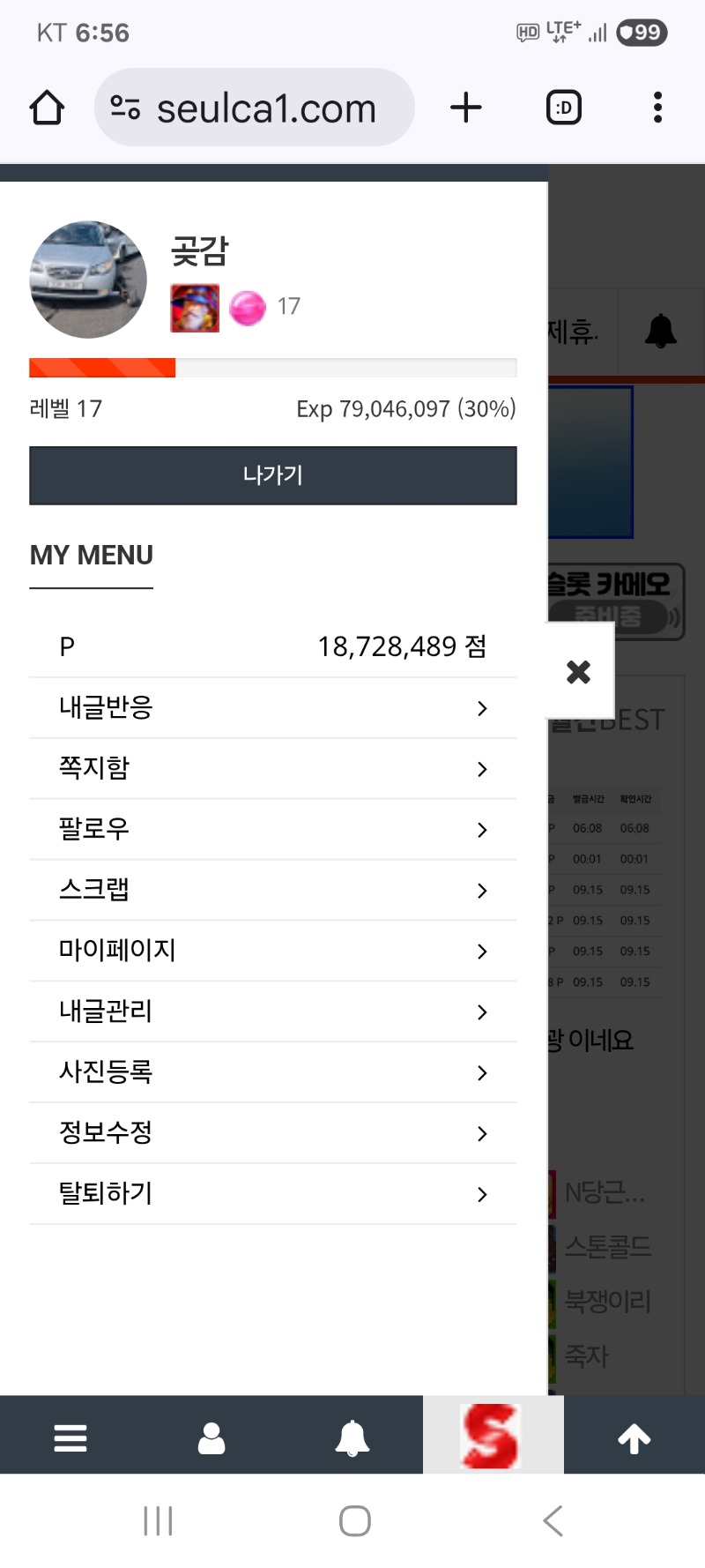 새로운 하루 깨끗이 마무리