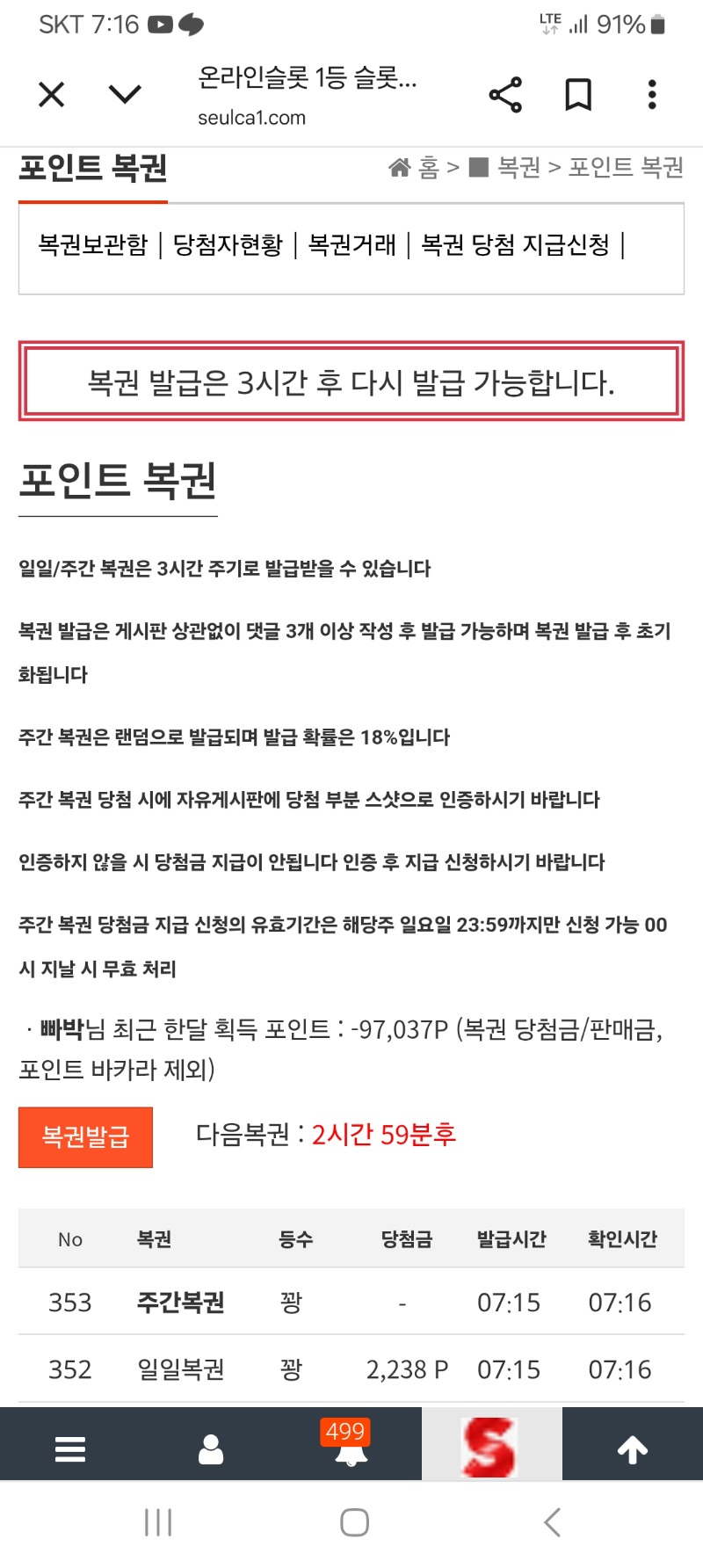 모닝 쌍복이 꽝ㅋ