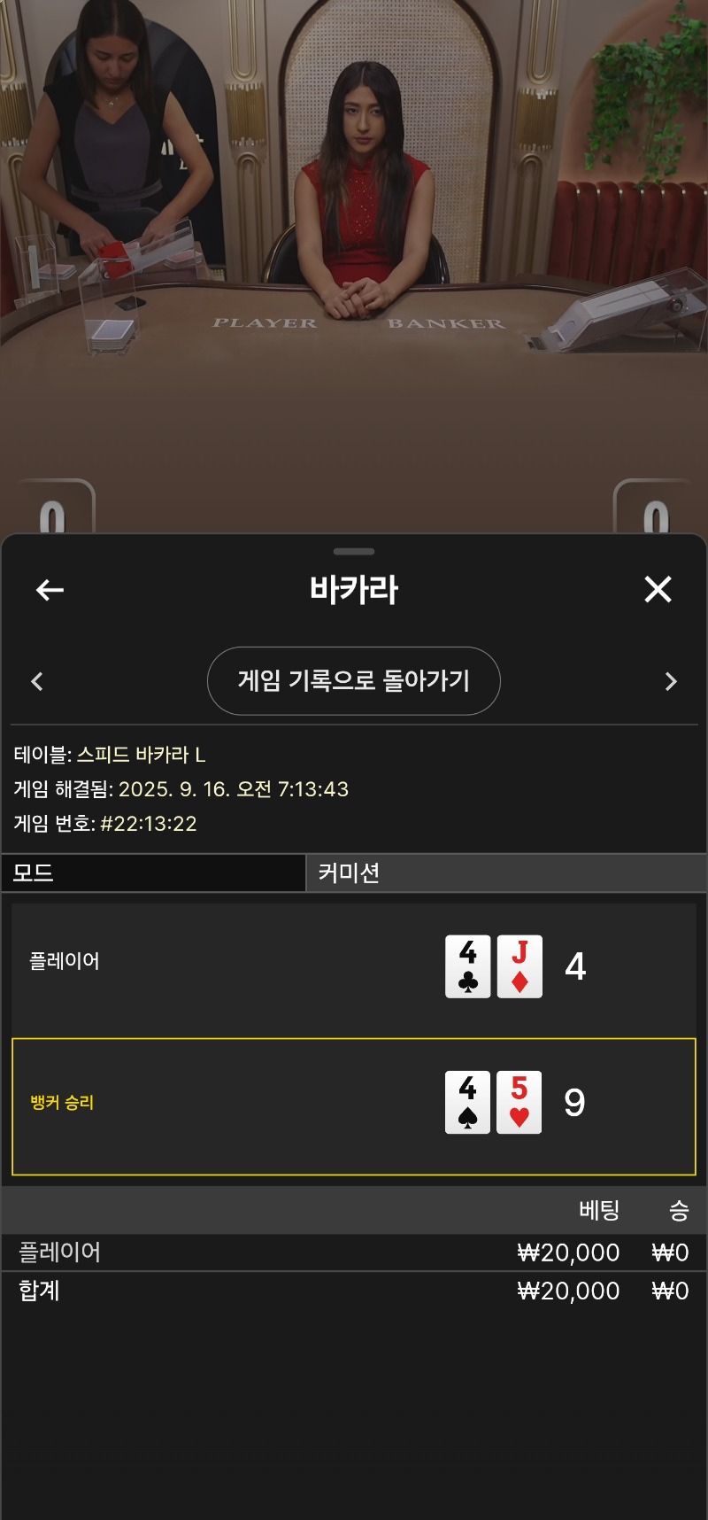 모닝 박아라 2패