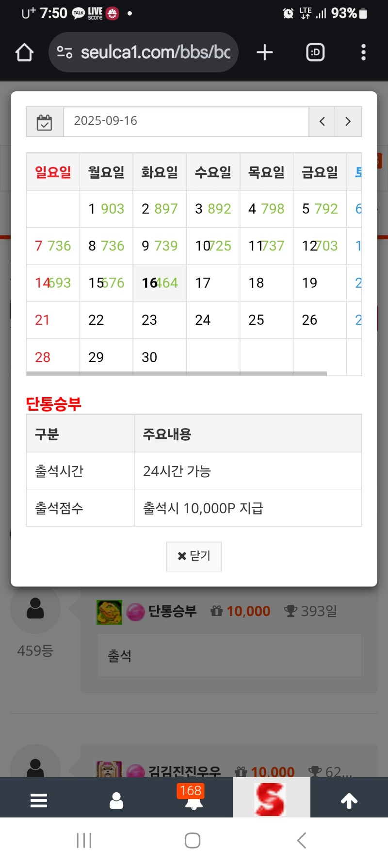 출석 이오
