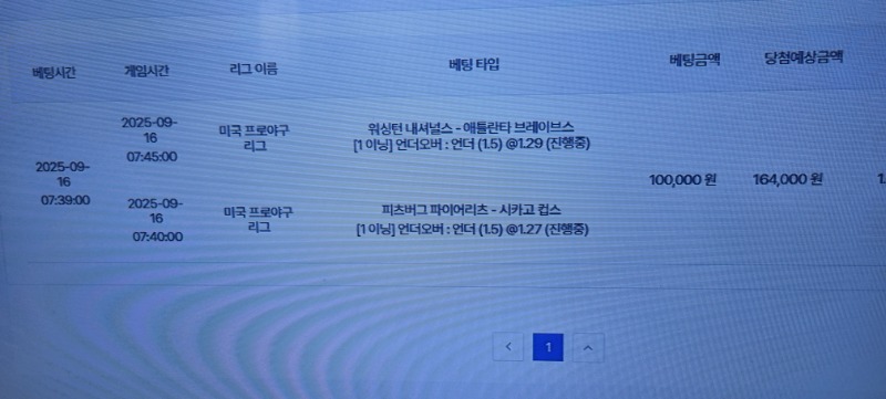 메이저리그 1이닝 당첨